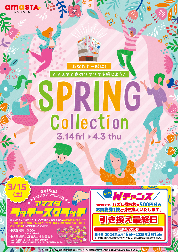 SPRING Collection