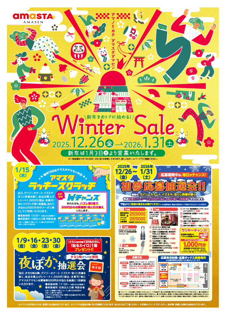 Winter Sale