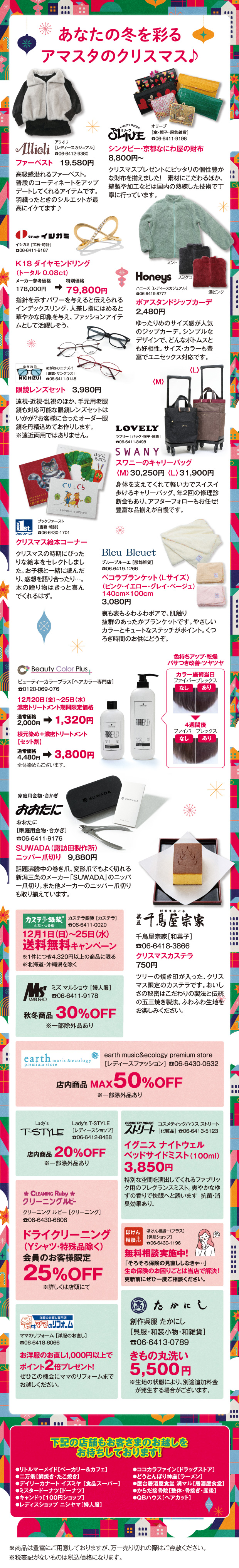 X'mas Fair