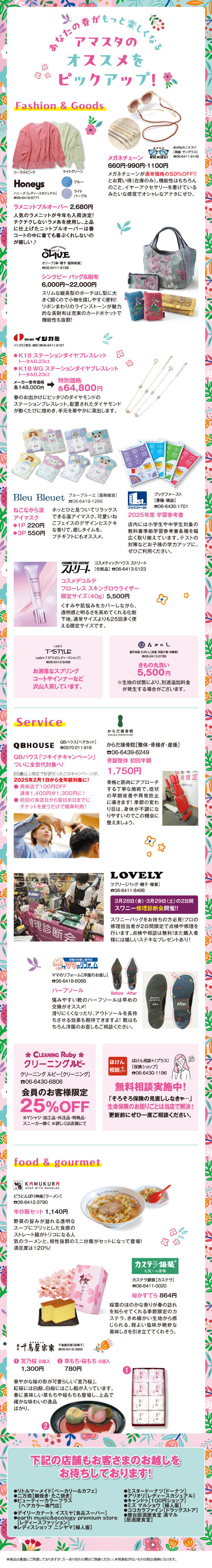 SPRING Collection