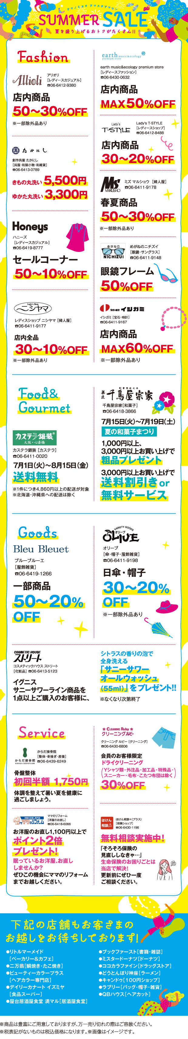 SUMMER SALE
